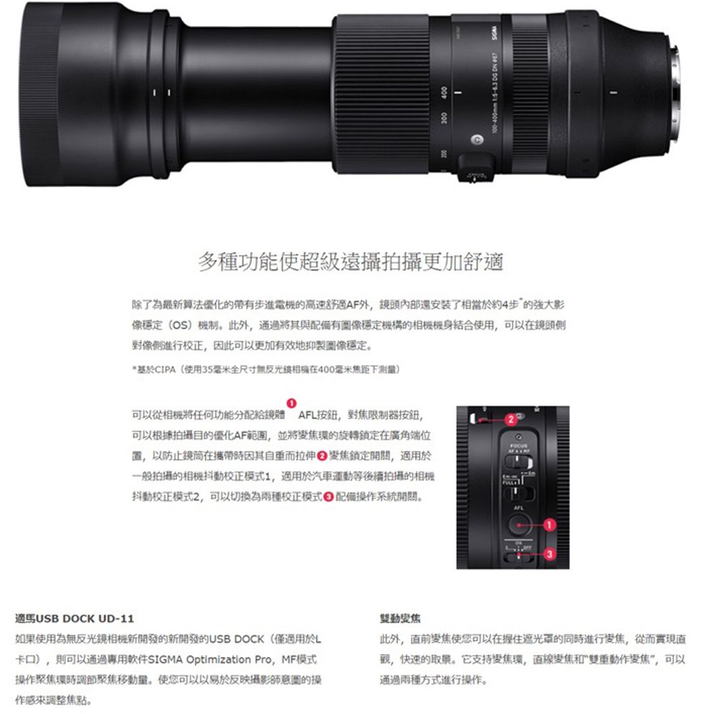 SIGMA 100-400mm F5-6.3 DG DN OS Contemporary 公司貨- PChome 24h購物