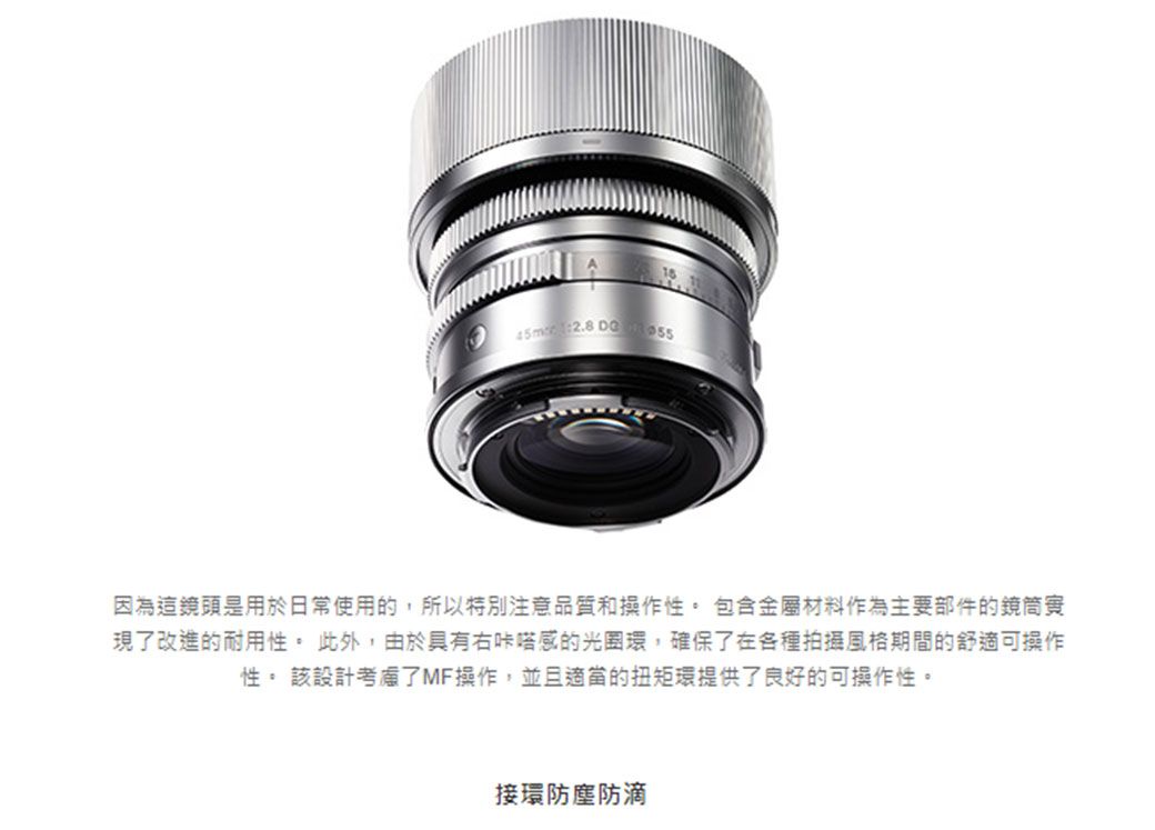 SIGMA 45mm F2.8 DG DN Contemporary 標準定焦鏡公司貨- PChome 24h購物