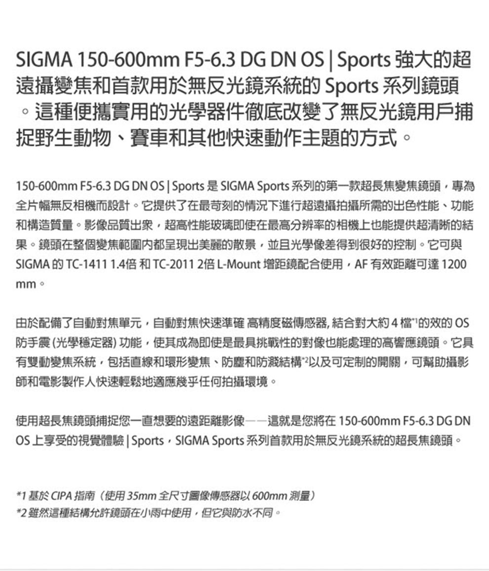 SIGMA 150-600mm F5-6.3 DG DN OS SPORTS 公司貨- PChome 24h購物