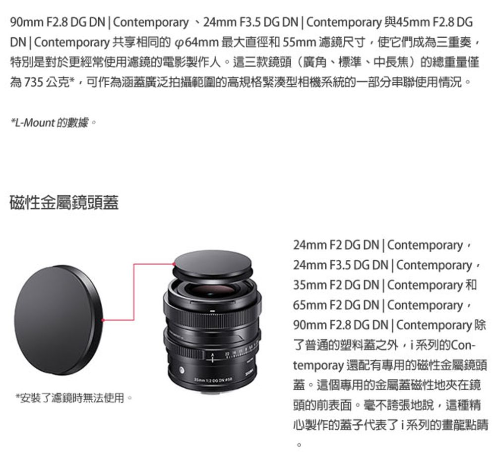 SIGMA 90mm F2.8 DG DN Contemporary 版公司貨- PChome 24h購物