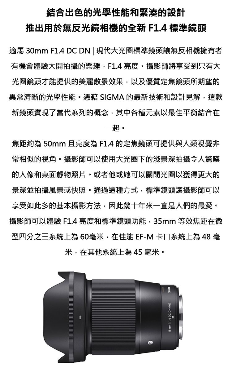 SIGMA 30mm F1.4 DC DN for FUJIFILM X接環公司貨- PChome 24h購物