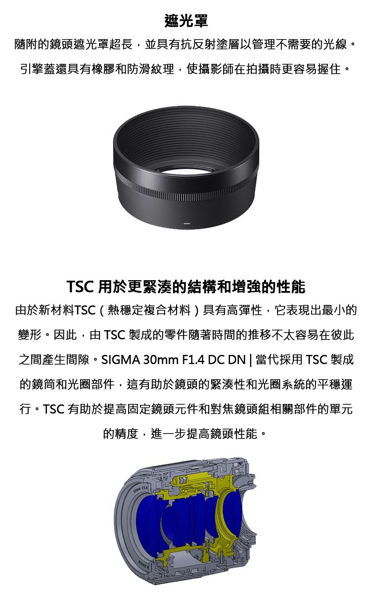 SIGMA 30mm F1.4 DC DN for FUJIFILM X接環公司貨- PChome 24h購物