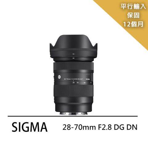 【SIGMA】28-70mm F2.8 DG DN(平輸)