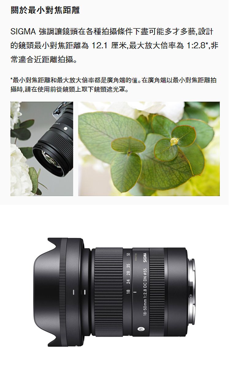 SIGMA 18-50mm F2.8 DC DN Contemporary FUJIFILM X MOUNT公司貨