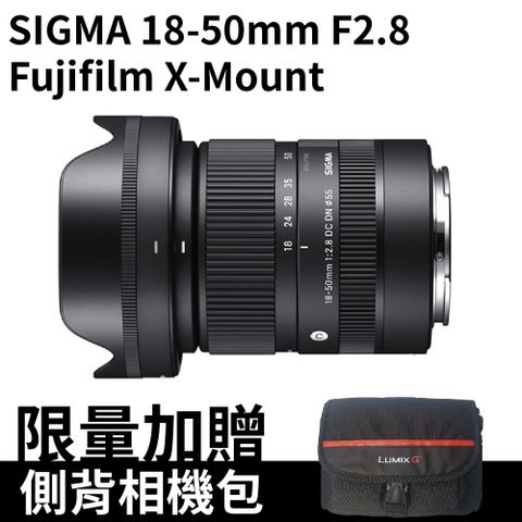 ▼富士卡口贈相機包SIGMA 18-50mm F2.8 DC DN Contemporary For Fujifilm X-Mount (公司貨)