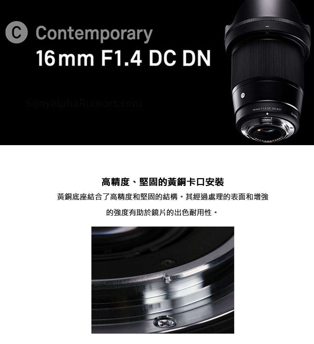 SIGMA 16mm F1.4 DC DN Contemporary FOR Nikon Z 公司貨- PChome 24h購物