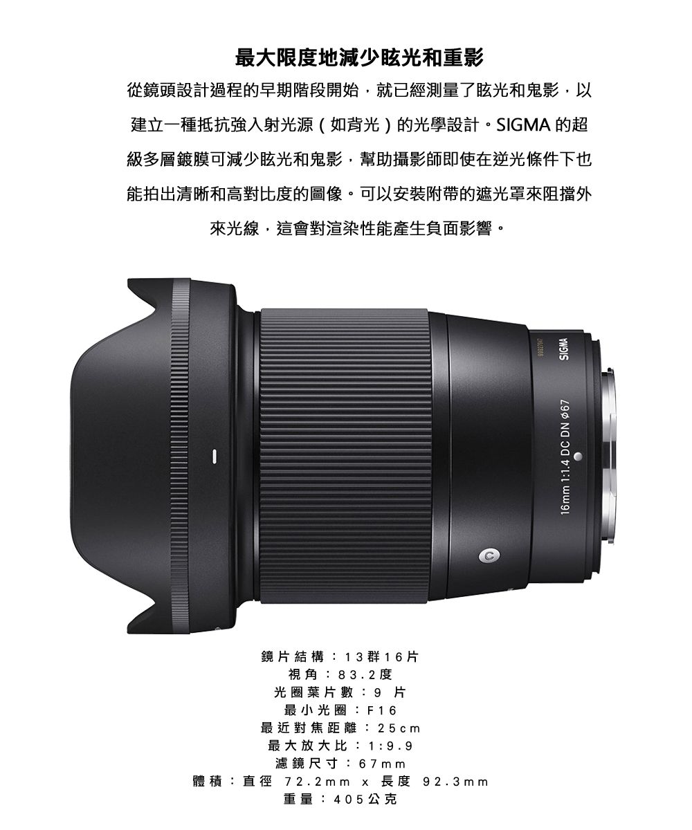 SIGMA 16mm F1.4 DC DN Contemporary FOR Nikon Z 公司貨- PChome 24h購物