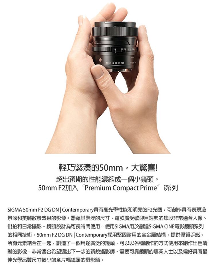 SIGMA 50mm F2 DG DN Contemporary 公司貨- PChome 24h購物