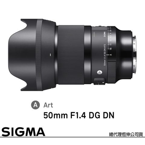 F1.4超大光圈，適合人像拍攝。線性馬達快速對焦。SIGMA 50mm F1.4 DG DN Art for SONY E-MOUNT 接環 (公司貨) 全片幅無反微單眼鏡頭