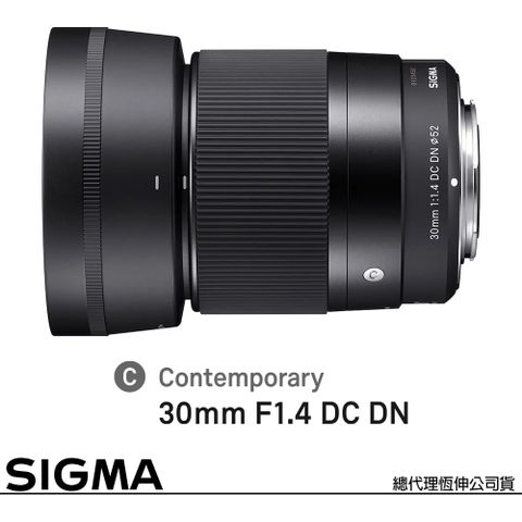 F1.4標準大光圈人像鏡，美麗淺景深SIGMA 30mm F1.4 DC DN Contemporary for SONY E-MOUNT 接環 (公司貨) APS-C 無反微單眼鏡頭