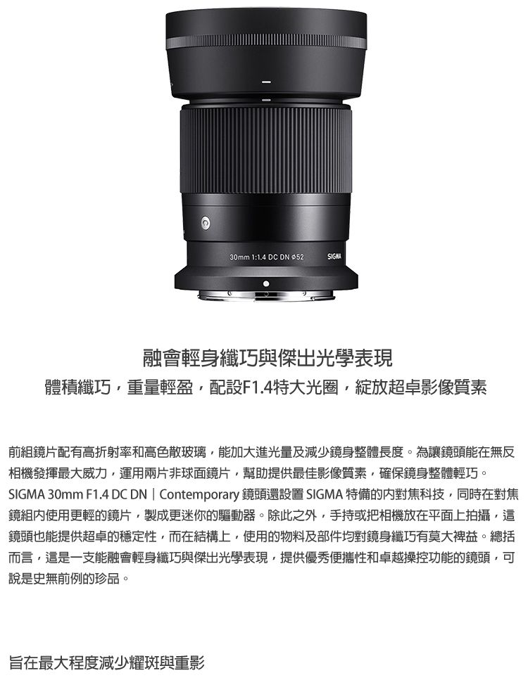 SIGMA 30mm F1.4 DC DN Contemporary for NIKON Z 接環(公司貨) APS-C