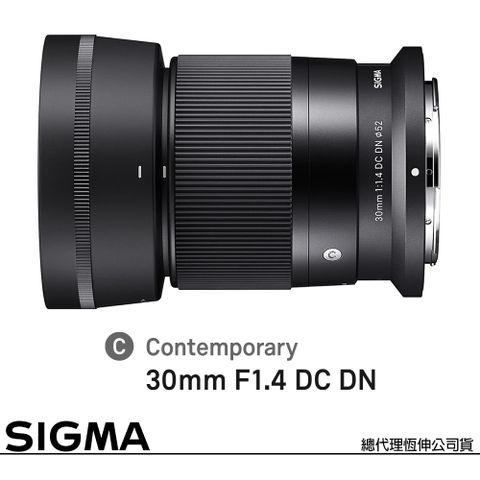 Sigma 30mm F1.4 DC DN Contemporary for NIKON Z 接環 (公司貨) APS-C 無反微單眼鏡頭