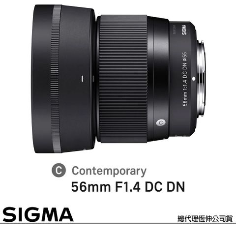 F1.4望遠大光圈人像鏡，美麗淺景深SIGMA 56mm F1.4 DC DN Contemporary for SONY E-MOUNT 接環 (公司貨) APS-C 無反微單眼鏡頭