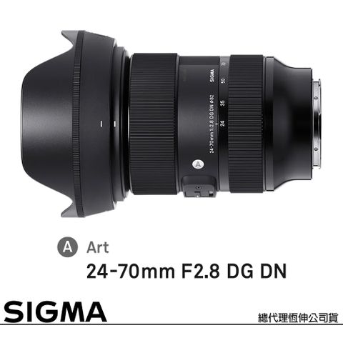 旅遊鏡。最近對焦距離僅18公分SIGMA 24-70mm F2.8 DG DN Art for SONY E-MOUNT 接環 (公司貨) 全片幅無反微單眼鏡頭
