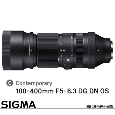 望遠變焦，飛羽攝影入門鏡頭SIGMA 100-400mm F5-6.3 DG DN OS Contemporary for SONY E-MOUNT 接環 (公司貨) 全片幅無反鏡頭
