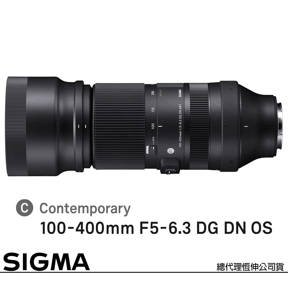 Sigma 適馬 100-400mm F5-6.3 DG DN OS Contemporary for SONY E-MOUNT 接環 (公司貨) 全片幅無反鏡頭