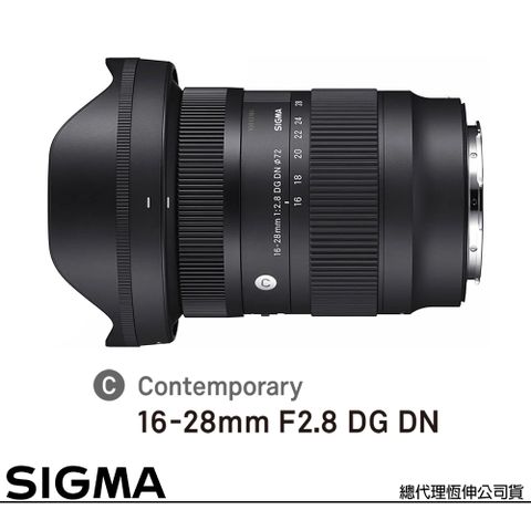 Sigma 16-28mm F2.8 DG DN Contemporary for L-MOUNT 接環 (公司貨) 全片幅無反微單眼鏡頭