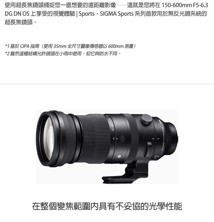 SIGMA 150-600mm F5-6.3 DG DN OS Sports for L-MOUNT 接環(公司貨) 全