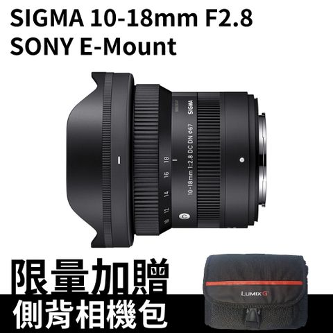 ▼贈相機包SIGMA 10-18mm F2.8 DC DN Contemporary For SONY E-Mount (公司貨)