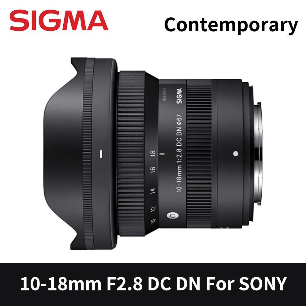 Sigma 適馬  10-18mm F2.8 DC DN Contemporary For SONY E-Mount (公司貨)