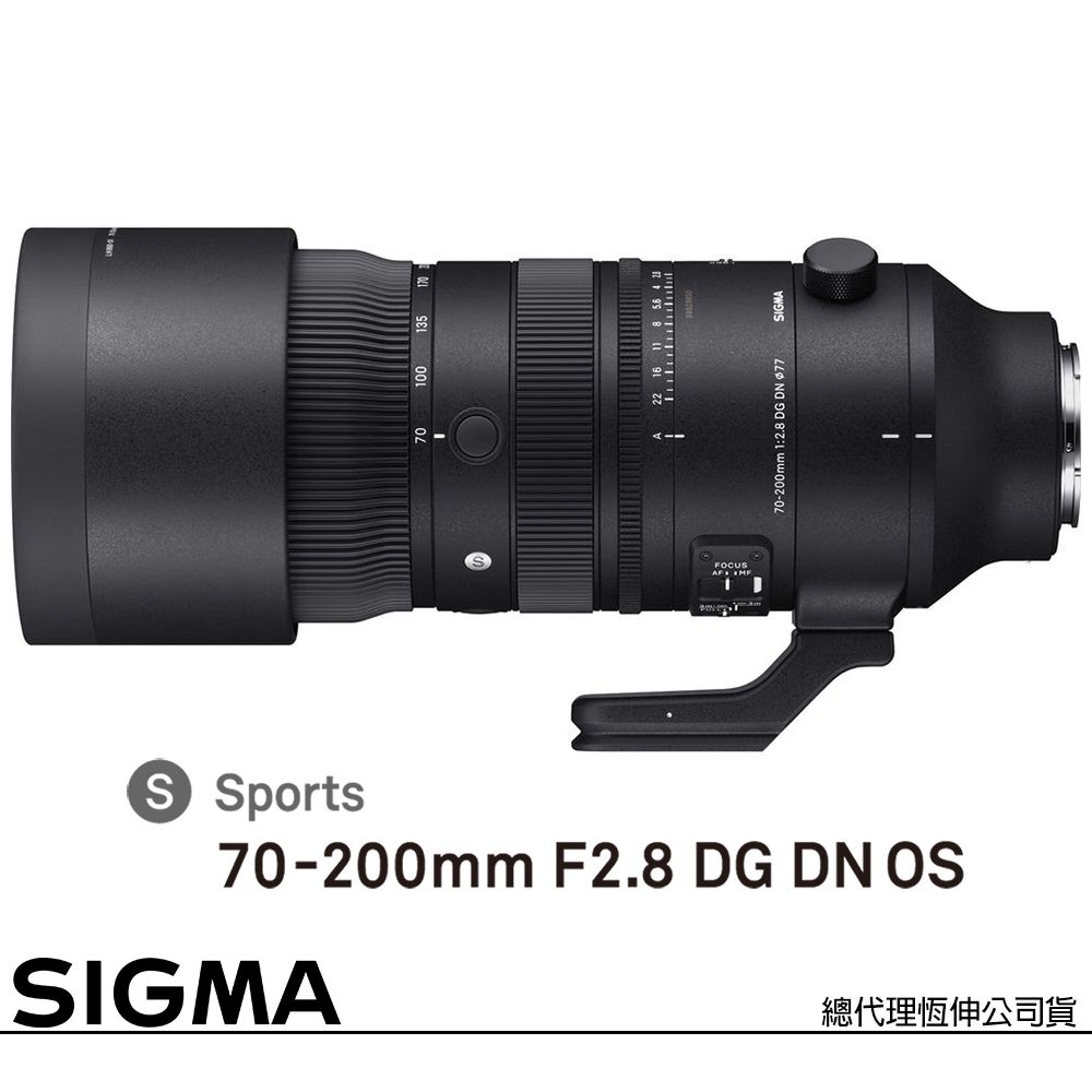 Sigma 適馬 70-200mm F2.8 DG DN OS Sports for SONY E-MOUNT 接環 (公司貨) 全片幅無反微單眼鏡頭
