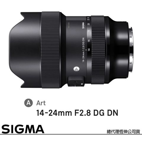 Sigma 14-24mm F2.8 DG DN Art for L-MOUNT 接環 (公司貨) 全片幅無反微單眼鏡頭