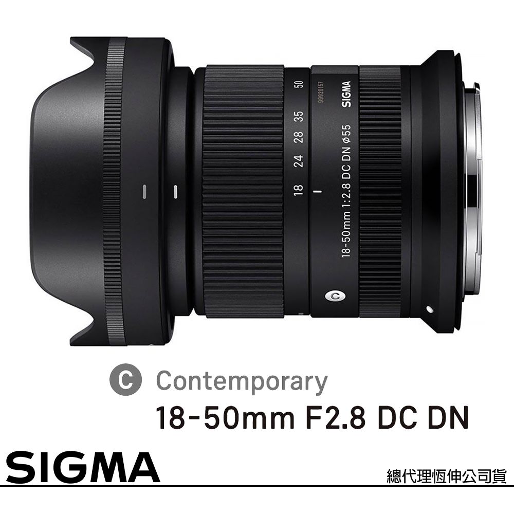 Sigma 18-50mm F2.8 DC DN Contemporary for CANON RF 接環 (公司貨) APS-C 無反微單眼專用鏡頭