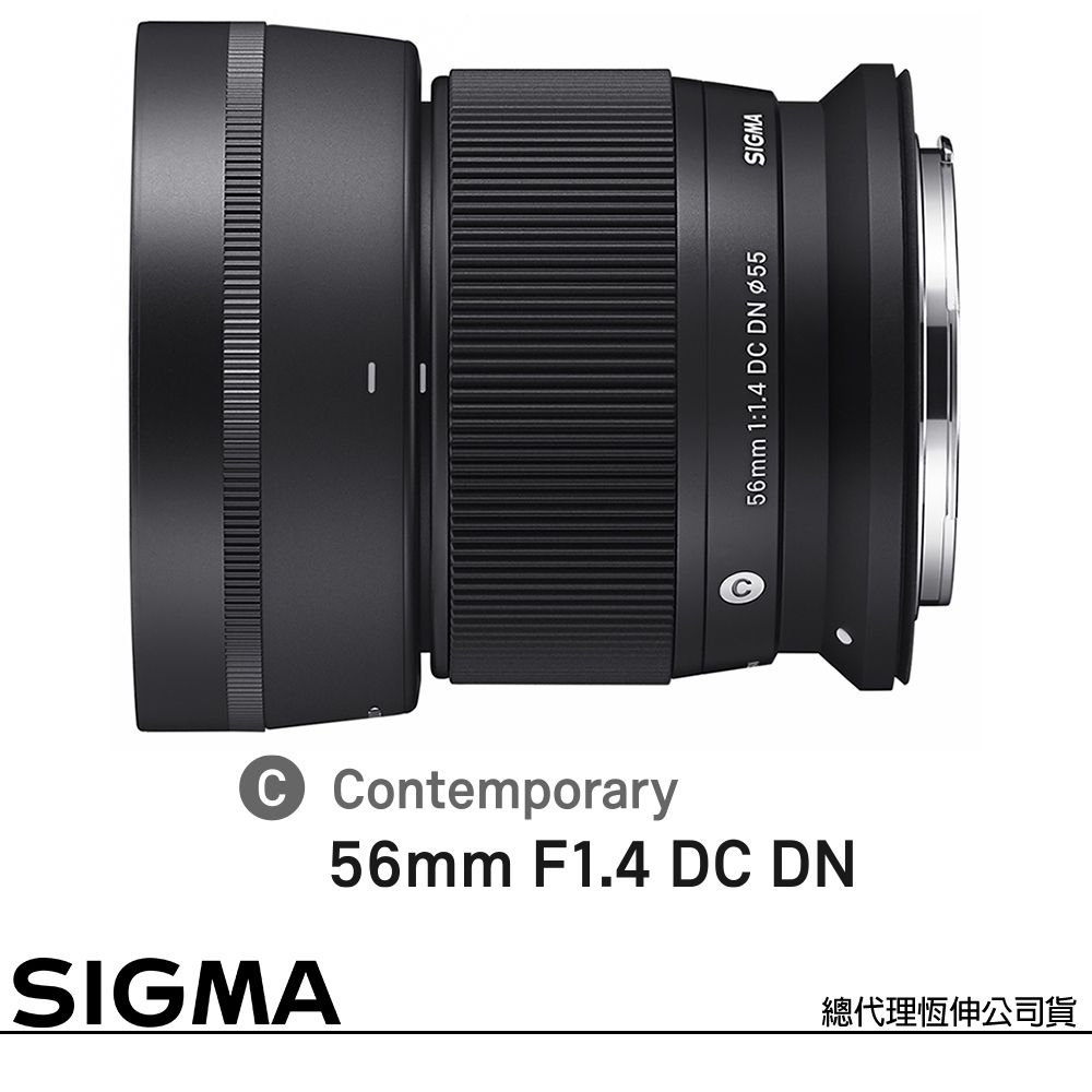 Sigma 適馬 56mm F1.4 DC DN Contemporary for CANON RF 接環 (公司貨) APS-C 無反微單眼鏡頭