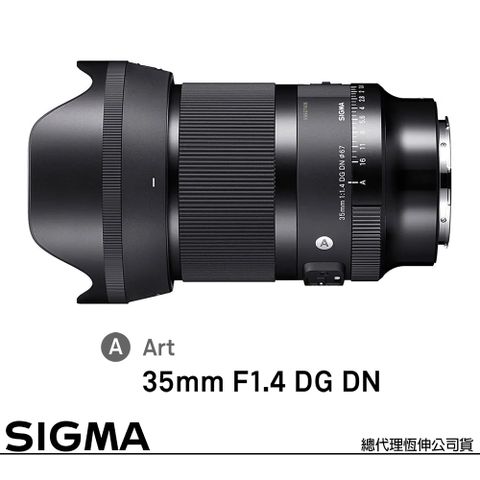 Sigma 適馬 35mm F1.4 DG DN Art for L-MOUNT 接環 (公司貨) 全片幅無反微單眼鏡頭