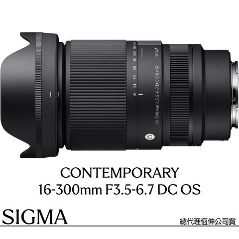 Sigma 適馬 16-300mm F3.5-6.7 DC OS for L-MOUNT 接環 (公司貨) 廣角變焦鏡頭 旅遊鏡 APS-C 無反微單眼鏡頭