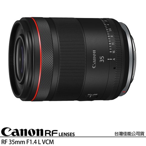 CANON RF 35mm F1.4 L VCM (公司貨) 全片幅無反微單眼鏡頭