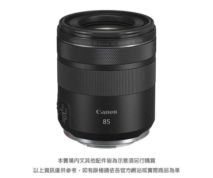 Canon RF 85mm F2 Macro IS STM 鏡頭公司貨- PChome 24h購物