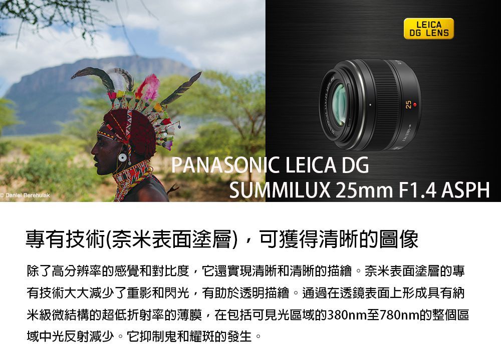 PANASONIC LEICA DG 25mm F1.4 ASPH (公司貨) - PChome 24h購物