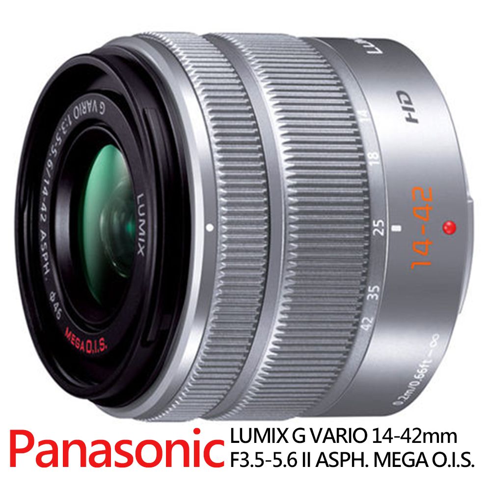 Panasonic】LUMIX G VARIO 14-42mm F3.5-5.6 II ASPH. MEGA O.I.S.標準