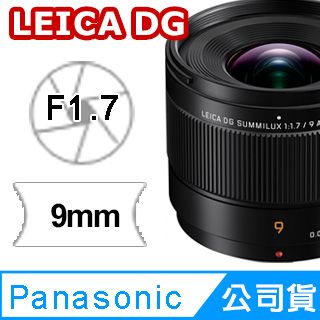 Panasonic LUMIX G 25mm F1.7 ASPH.(公司貨) - PChome 24h購物