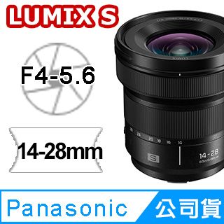 Panasonic LUMIX S 14-28mm F4-5.6 MACRO 鏡頭公司貨S-R1428 - PChome