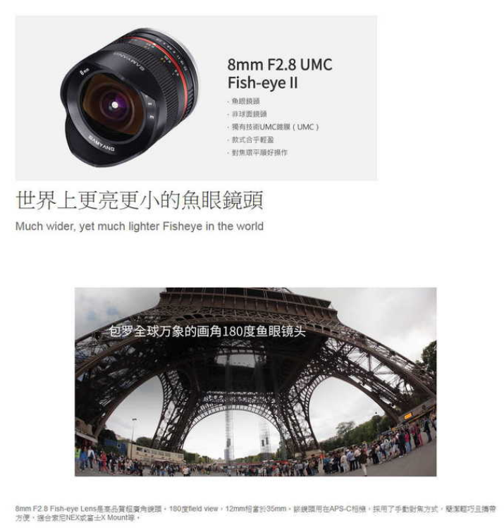 SAMYANG 8mm F2.8 UMC Fish-eye II FOR CANON APS-C 微單眼手動鏡頭