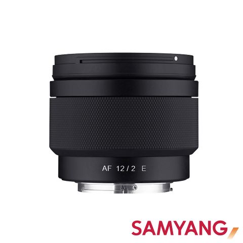 韓國SAMYANG AF 12MM F2.0 自動對焦 APSC 鏡頭 for SONY E-Mount 公司貨