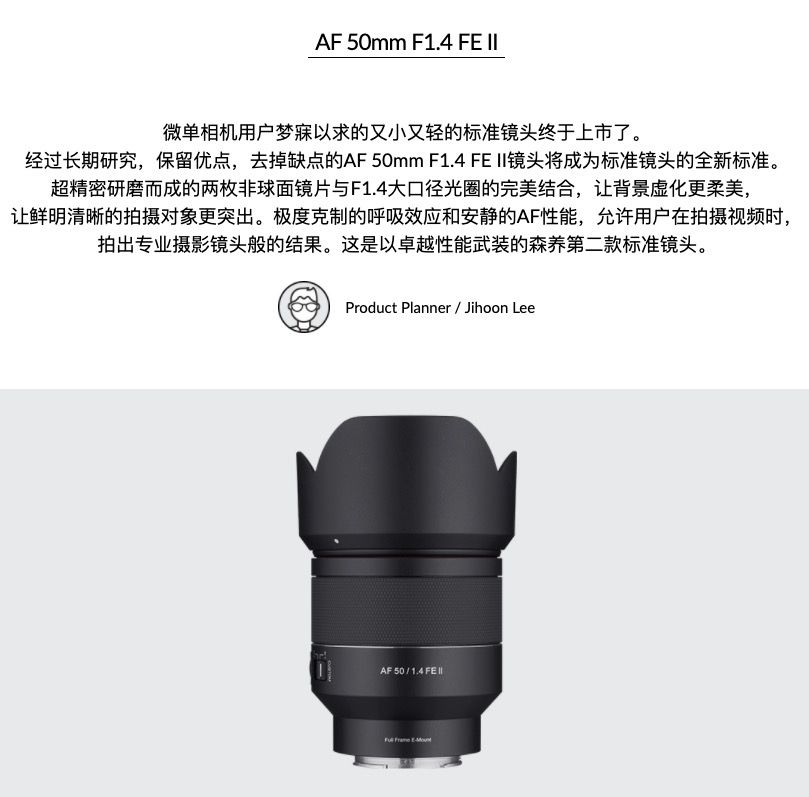 SAMYANG AF 50mm F1.4 FE II 二代FOR SONY E-Mount 自動對焦鏡頭(公司