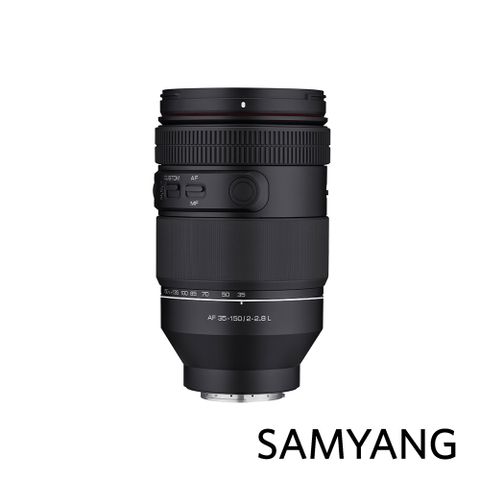 SamYang 韓國 AF 35-150mm F2-2.8 L 自動對焦鏡頭 公司貨