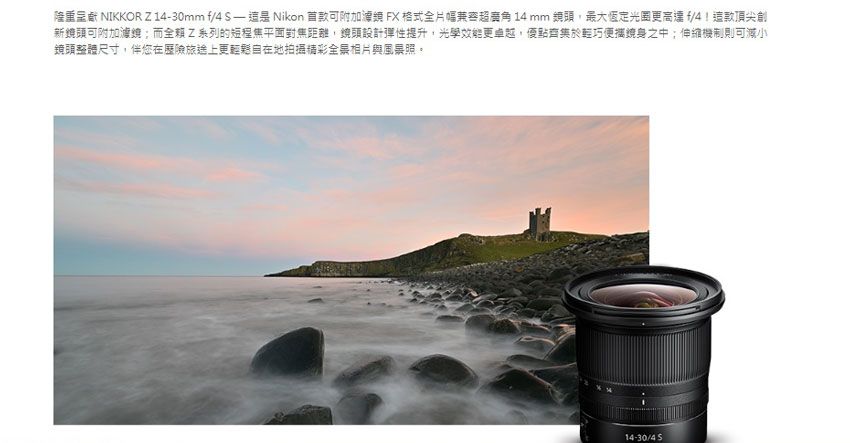 NIKON NIKKOR Z 14-30mm F/4 S 公司貨- PChome 24h購物