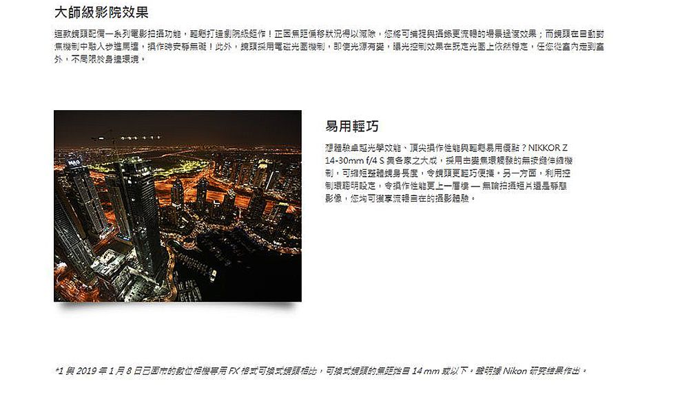 大師級影院效果這軟配備一系列電影功能打造劇院級作!正因距偏移狀況得以減除更的場景效果;而頭在動對焦機中步進馬達安靜無礙!此,鏡頭採用電磁機制,即使光源有,曝光控制效果在光上依然,任您室內走到室外,不局限於島邊境易用輕巧想體驗卓越光學效能、頂尖易用優點?NIKKOR Z430mm f/4  無,採用變無環觸發的無機制,可縮短整體鏡長度,令鏡頭更輕巧另一方面,利用控制環設定,令捐作性能- 拍攝短片影像,您獲享流暢的摄影體驗1 與 2019年1月8日的位機  相可式頭相比,可換式頭的無距 14 mm 或以下, Nikon 研究結果作出。