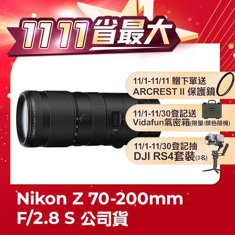 Nikon 尼康 NIKKOR Z 70-200mm F/2.8 S 公司貨