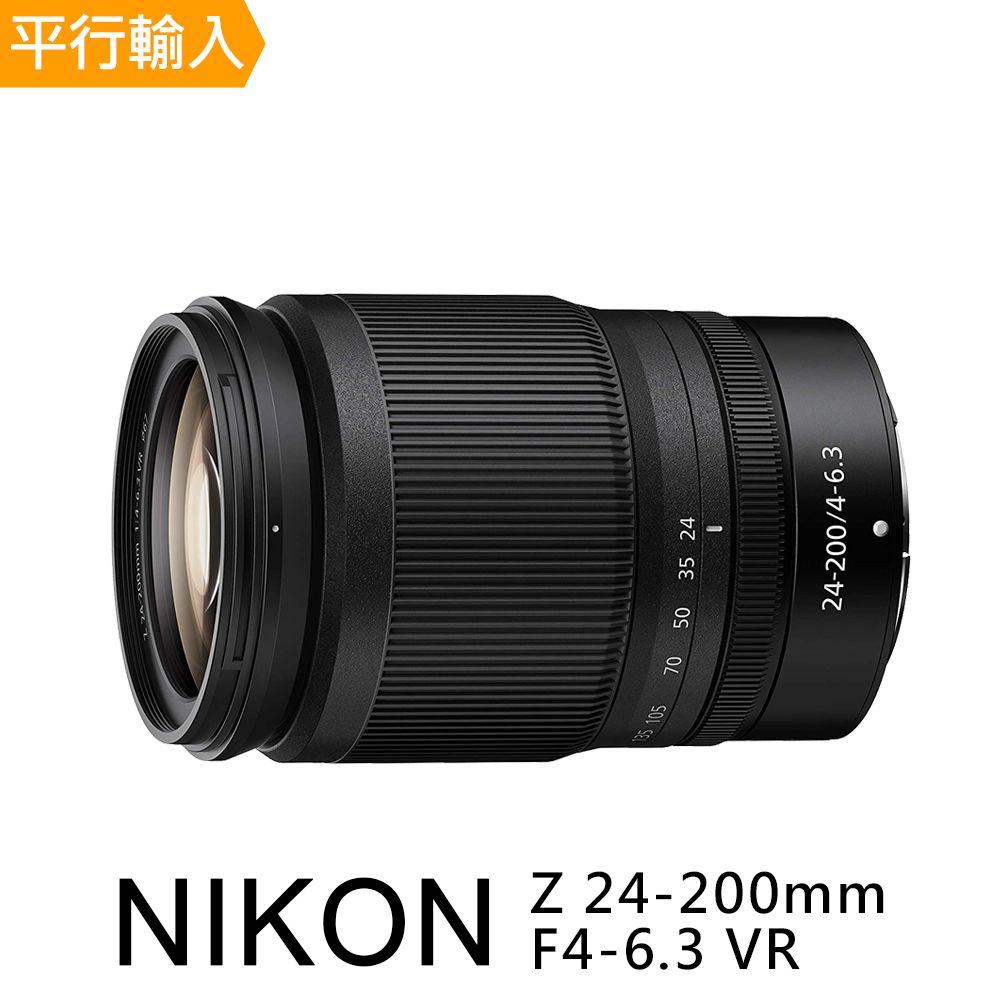 Nikon 尼康  Z 24-200mm F4-6.3 VR*(平行輸入)