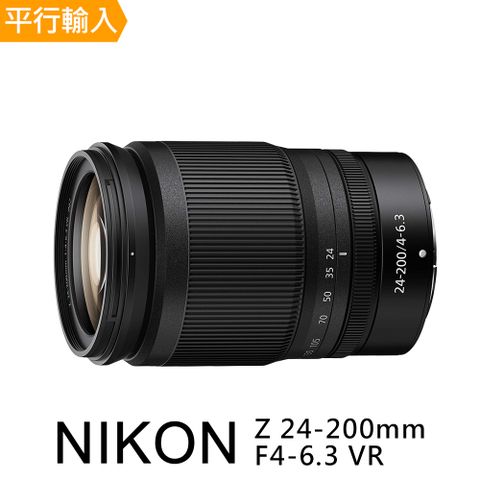 NIKON Z 24-200mm F4-6.3 VR*(平行輸入)