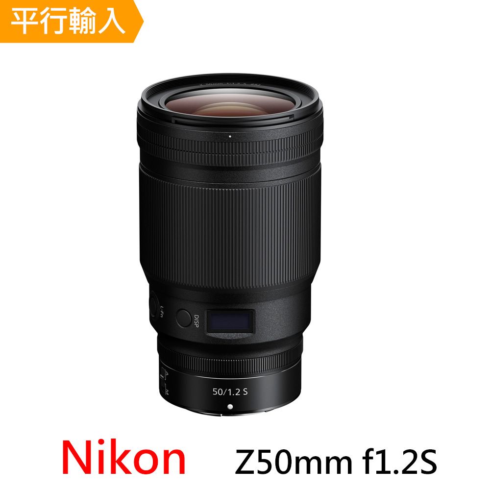 Nikon 尼康  Z50mm f1.2S-平行輸入