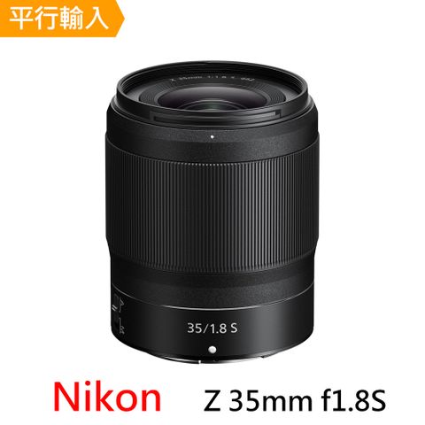 Nikon Z 35MM f1.8 S*(平行輸入)