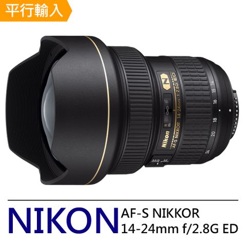 送專屬拭鏡筆+減壓背帶Nikon AF-S 14-24mm f/2.8G ED*(平輸)