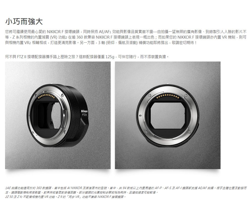 Nikon尼康 FTZ II - 詳情3