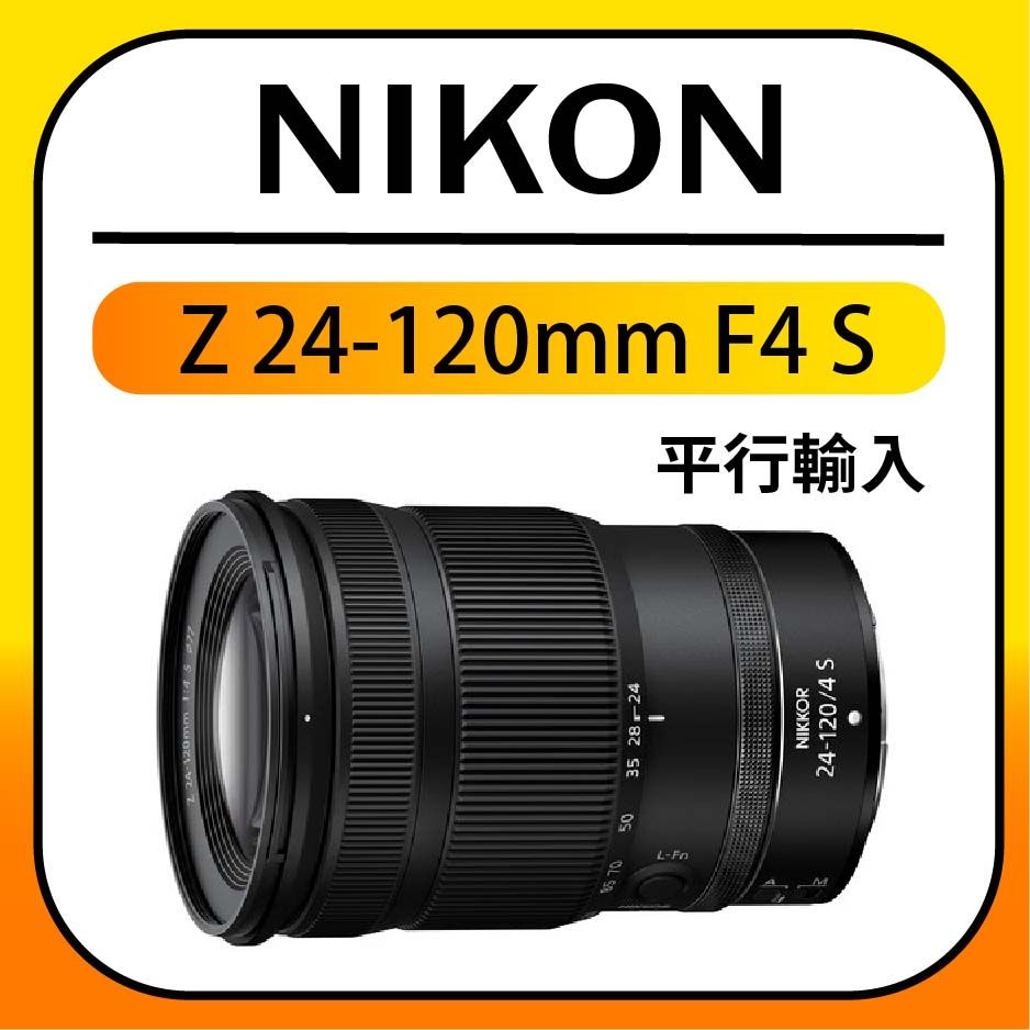 Nikon NIKKOR Z 24-120mm F4 S 拆鏡(平行輸入) - PChome 24h購物